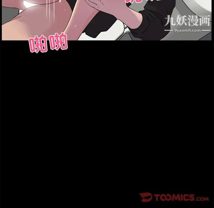 《家族的遗产》漫画 第19話