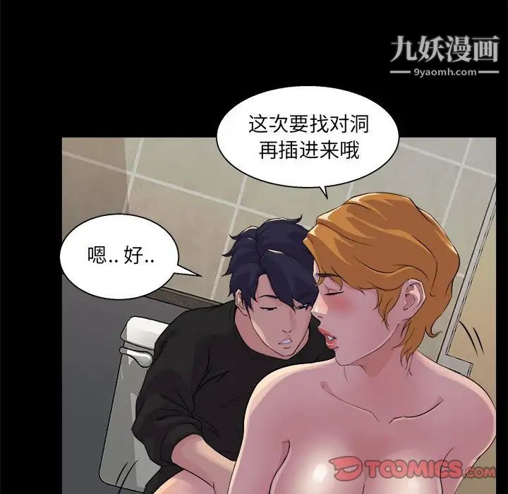 《家族的遗产》漫画 第19話