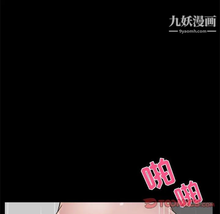 《家族的遗产》漫画 第19話