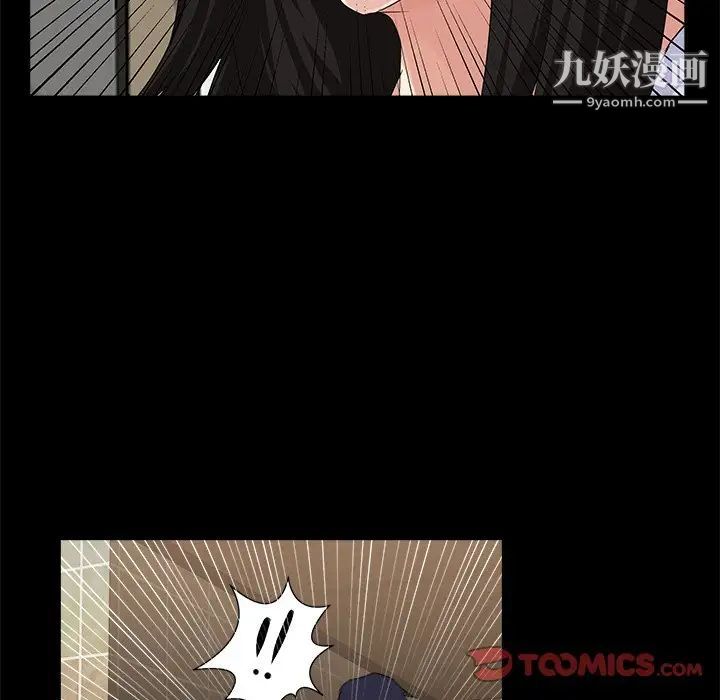 《家族的遗产》漫画 第19話