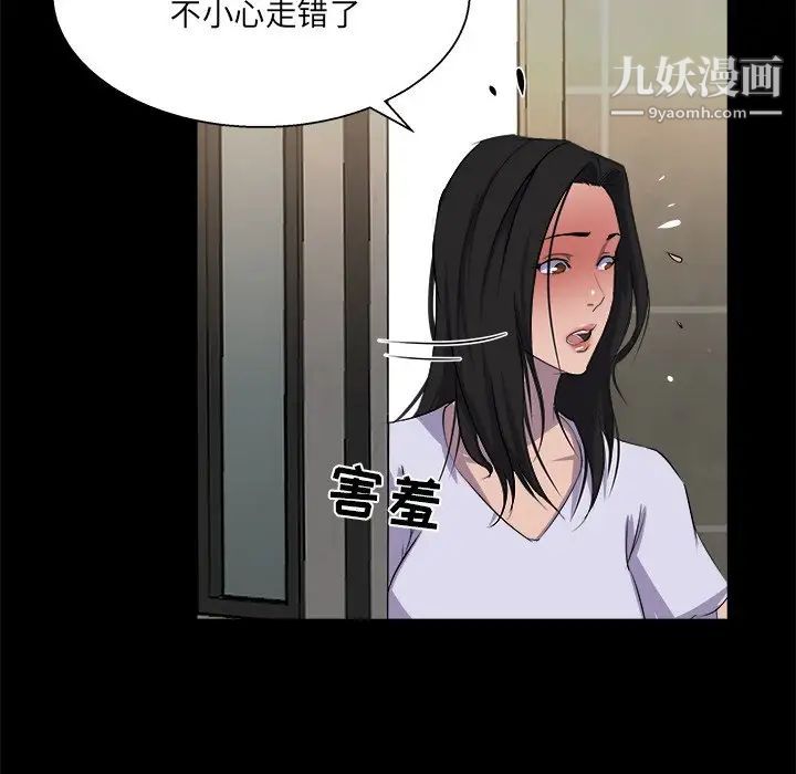 《家族的遗产》漫画 第19話