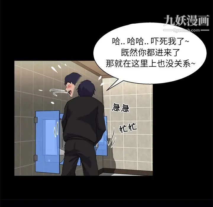 《家族的遗产》漫画 第19話