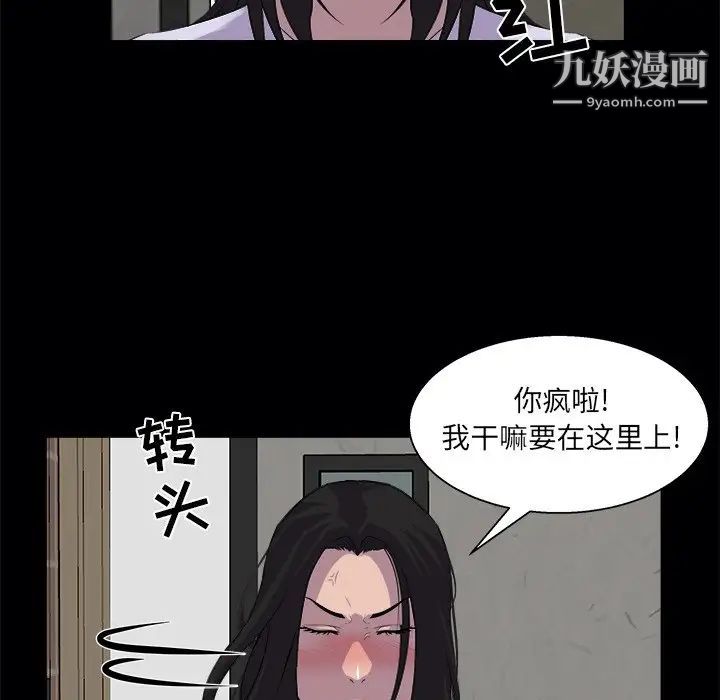 《家族的遗产》漫画 第19話