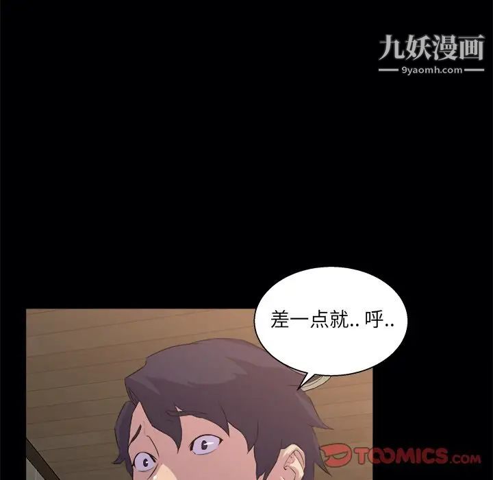 《家族的遗产》漫画 第19話