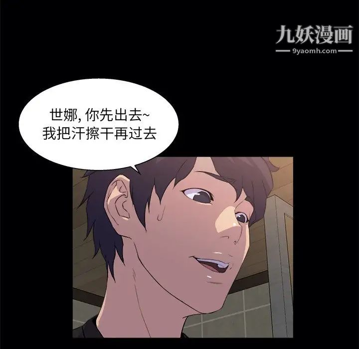 《家族的遗产》漫画 第19話