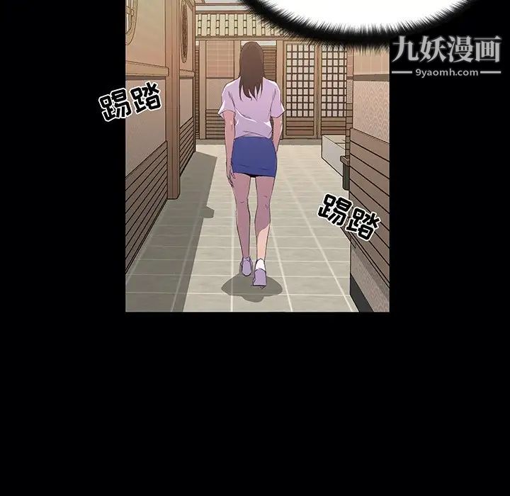 《家族的遗产》漫画 第19話