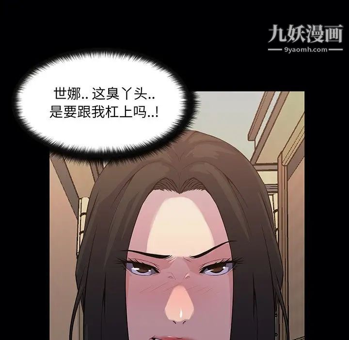 《家族的遗产》漫画 第19話