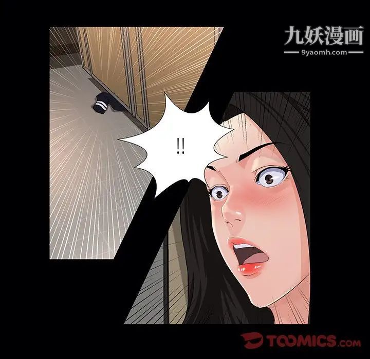 《家族的遗产》漫画 第19話