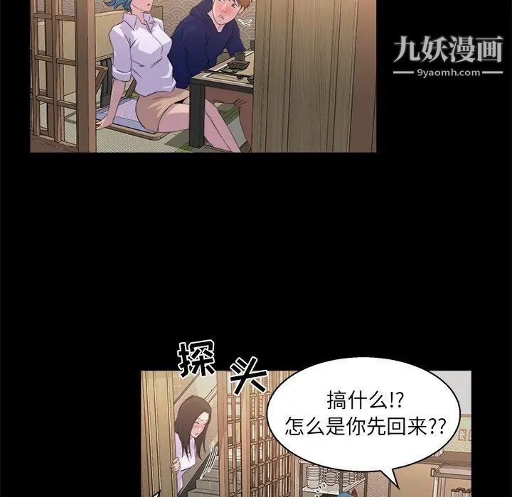 《家族的遗产》漫画 第19話