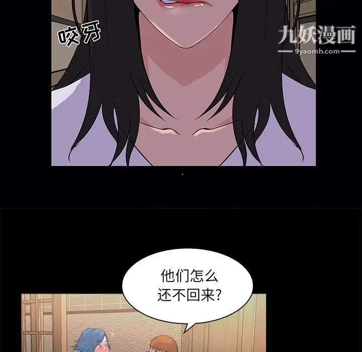 《家族的遗产》漫画 第19話