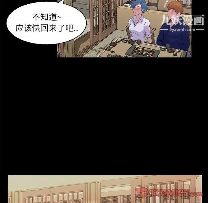 《家族的遗产》漫画 第19話