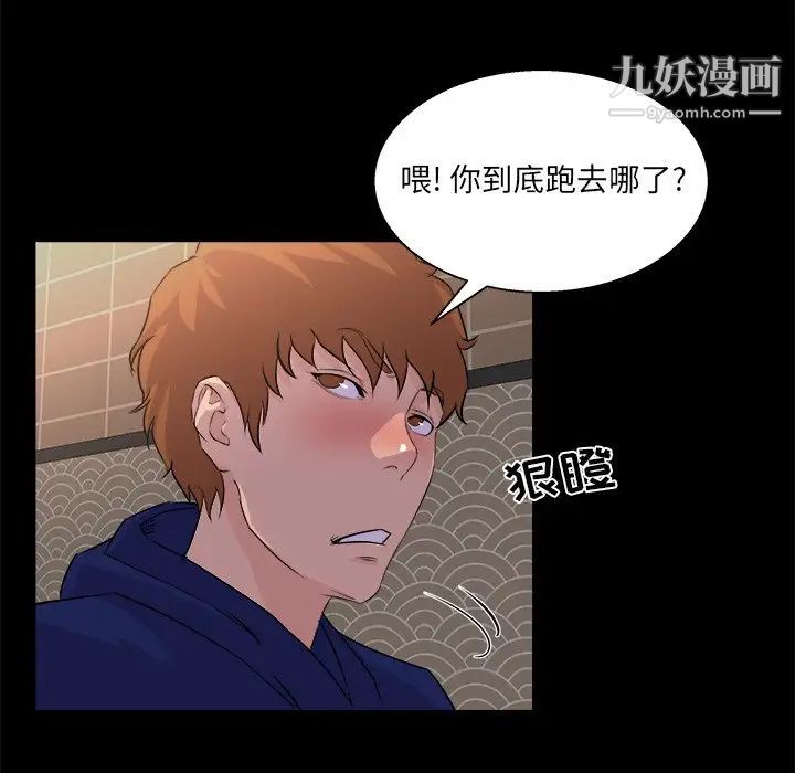《家族的遗产》漫画 第19話