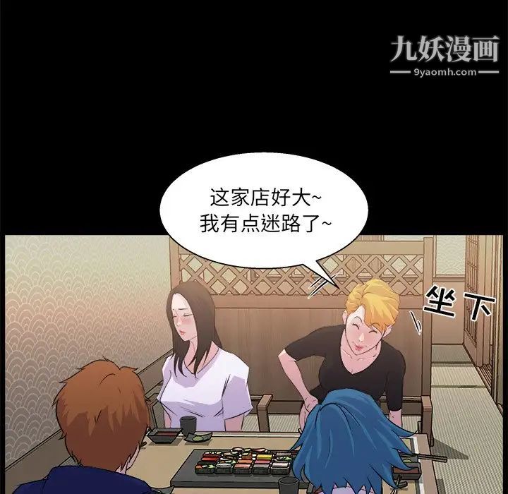 《家族的遗产》漫画 第19話
