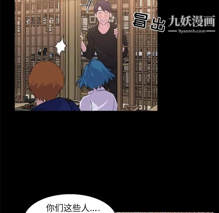 《家族的遗产》漫画 第19話