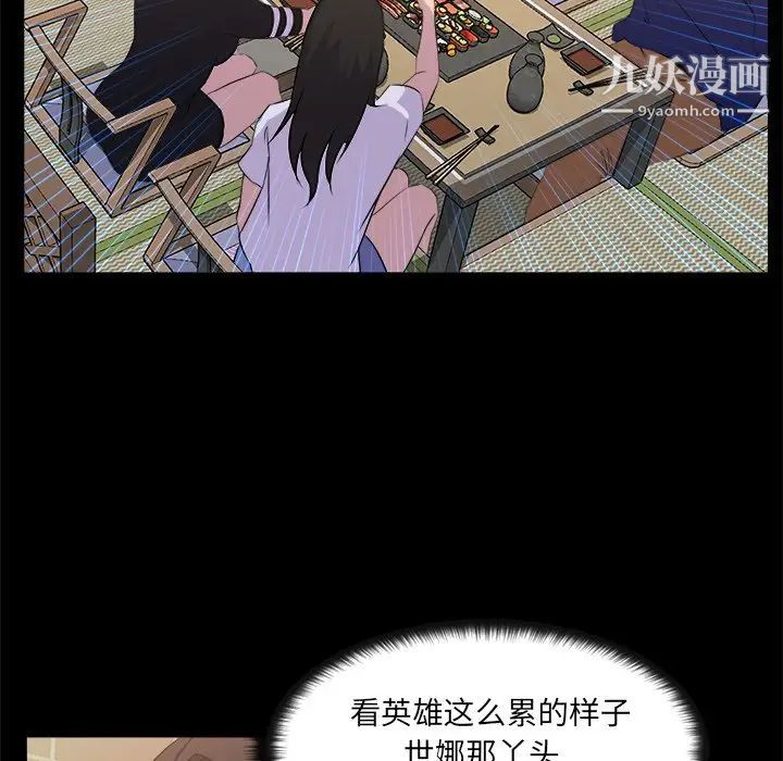 《家族的遗产》漫画 第19話