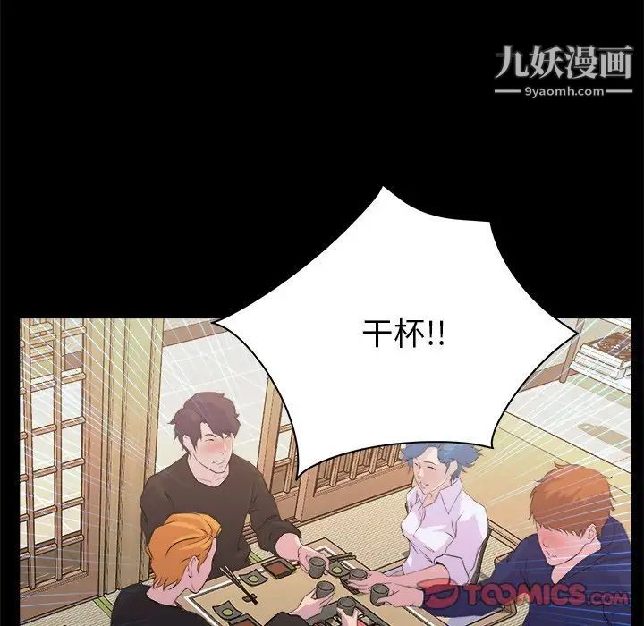 《家族的遗产》漫画 第19話