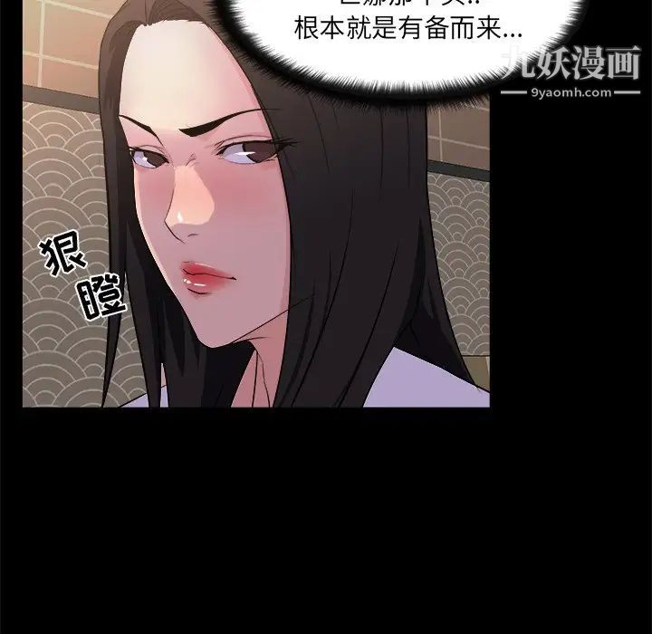 《家族的遗产》漫画 第19話
