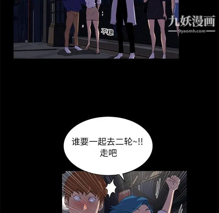 《家族的遗产》漫画 第19話