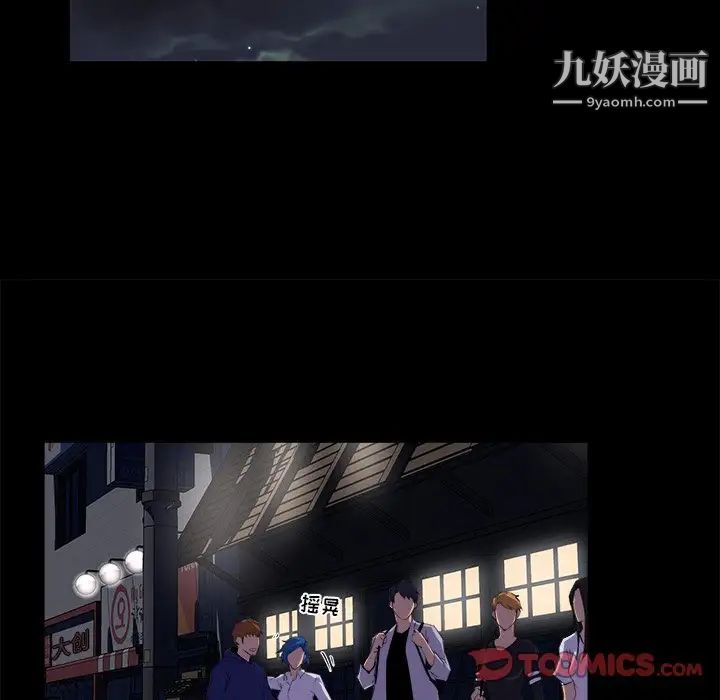 《家族的遗产》漫画 第19話