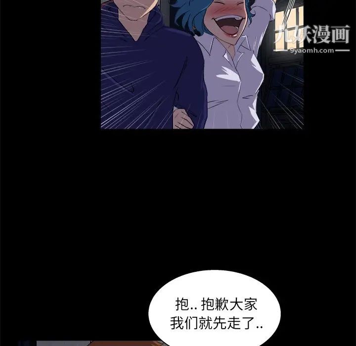 《家族的遗产》漫画 第19話