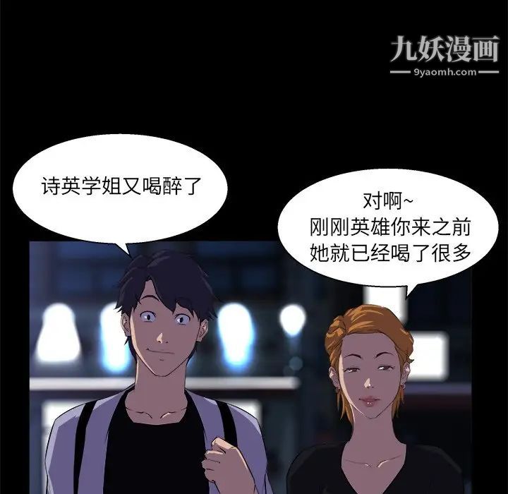 《家族的遗产》漫画 第19話