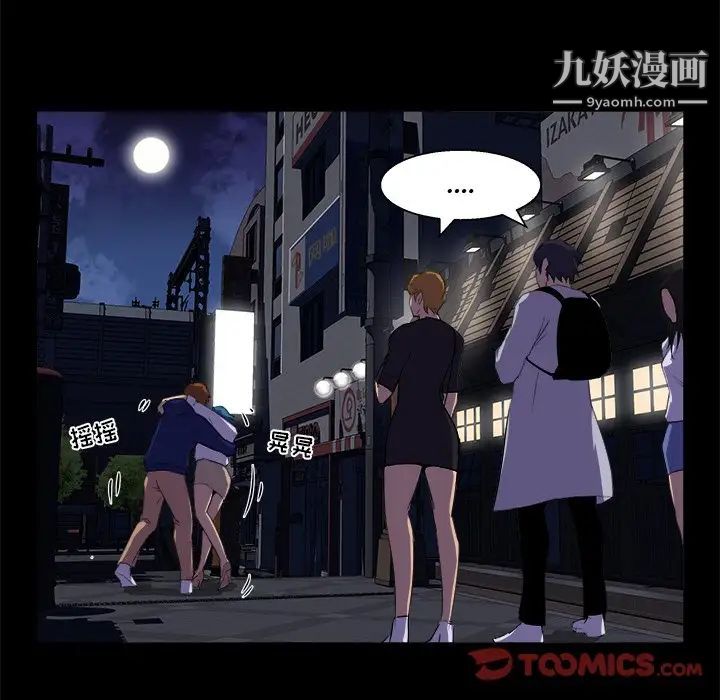 《家族的遗产》漫画 第19話