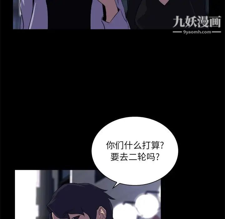 《家族的遗产》漫画 第19話