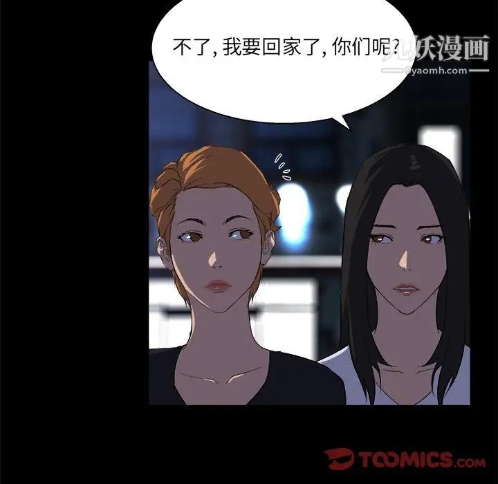 《家族的遗产》漫画 第19話