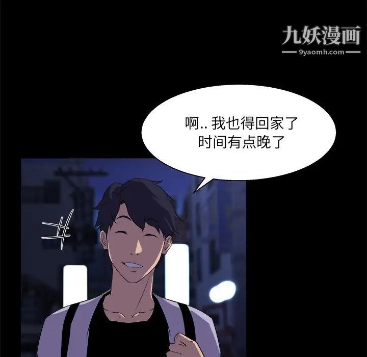 《家族的遗产》漫画 第19話