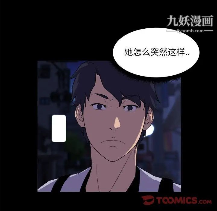 《家族的遗产》漫画 第19話