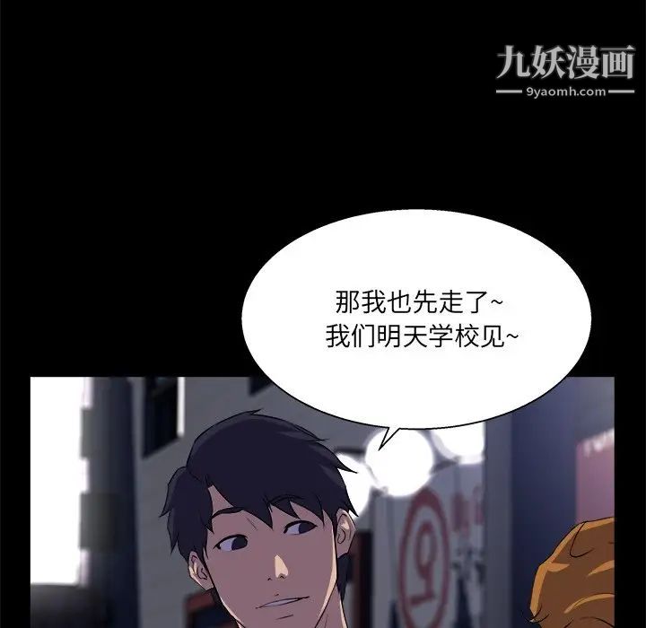 《家族的遗产》漫画 第19話