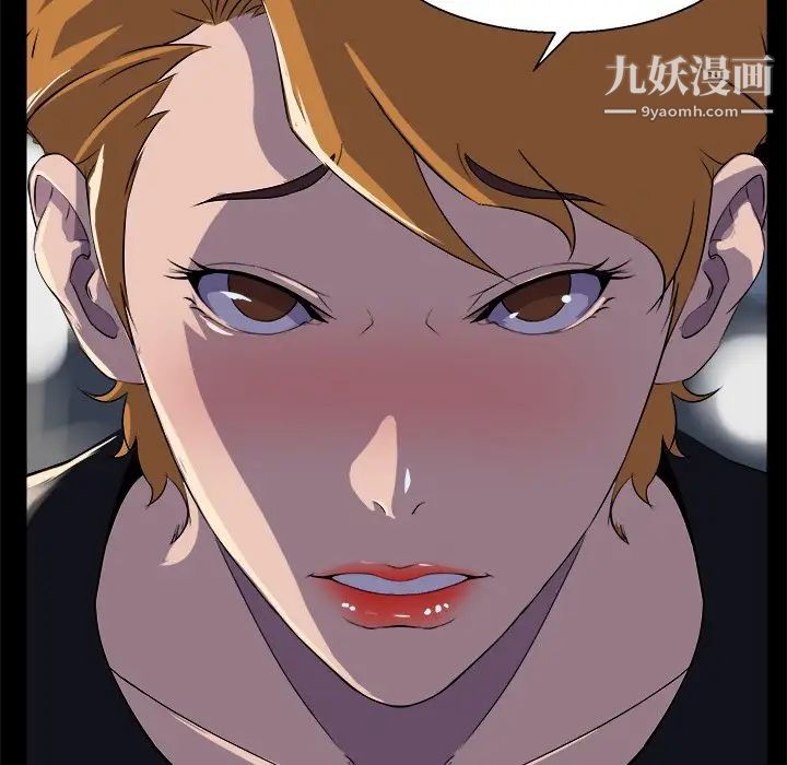 《家族的遗产》漫画 第19話