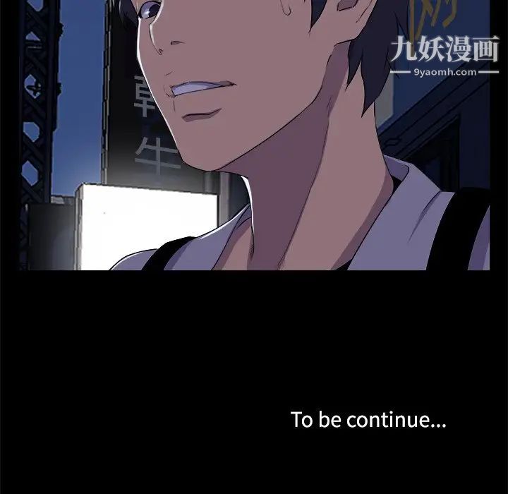 《家族的遗产》漫画 第19話