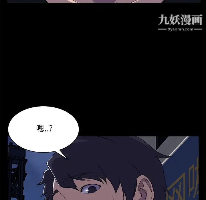 《家族的遗产》漫画 第19話