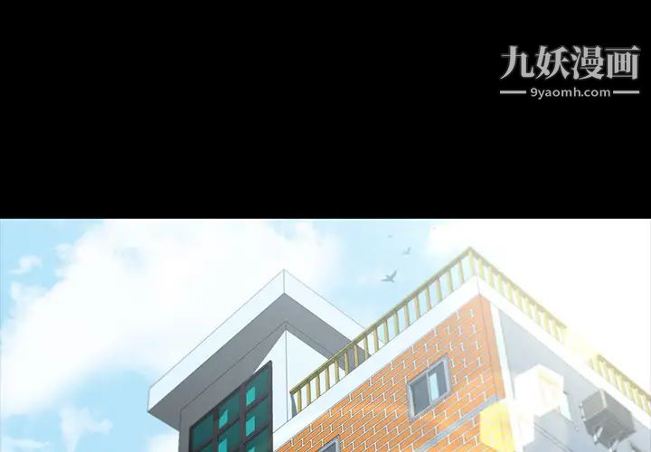 《家族的遗产》漫画 第2话