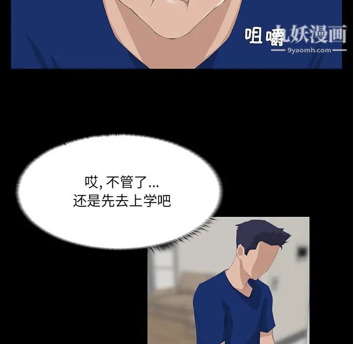 《家族的遗产》漫画 第2话