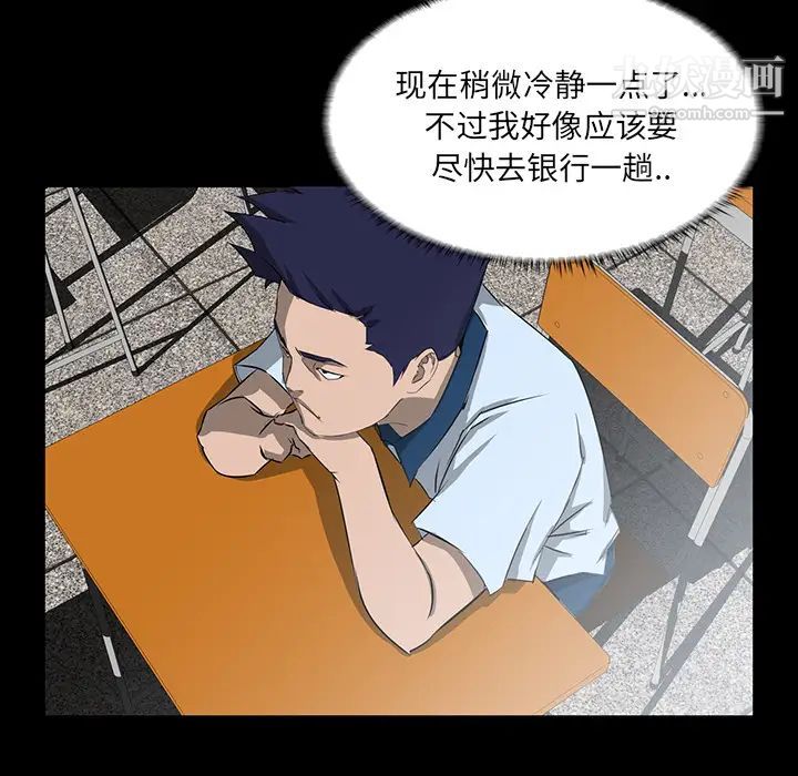 《家族的遗产》漫画 第2话