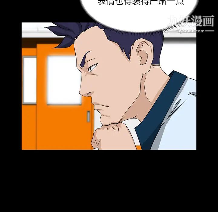 《家族的遗产》漫画 第2话