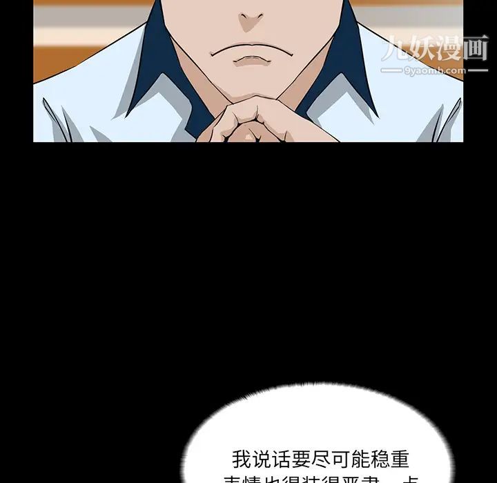 《家族的遗产》漫画 第2话