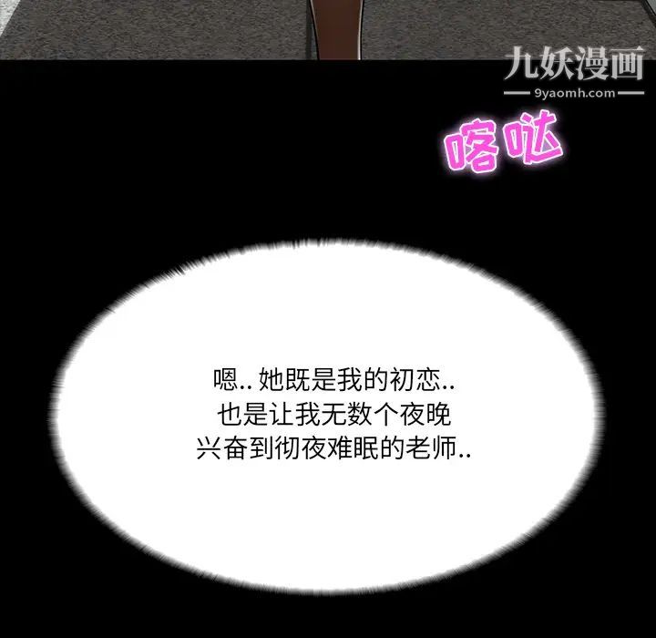 《家族的遗产》漫画 第2话