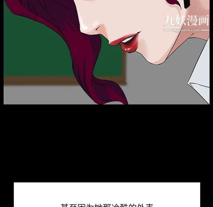 《家族的遗产》漫画 第2话