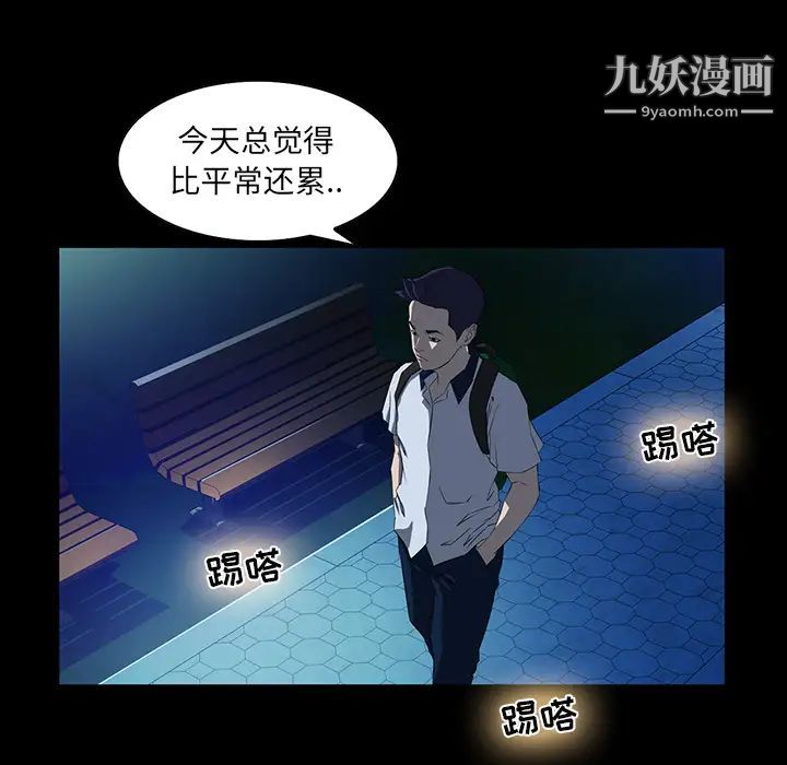 《家族的遗产》漫画 第2话