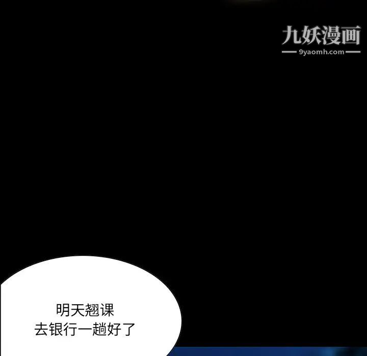 《家族的遗产》漫画 第2话
