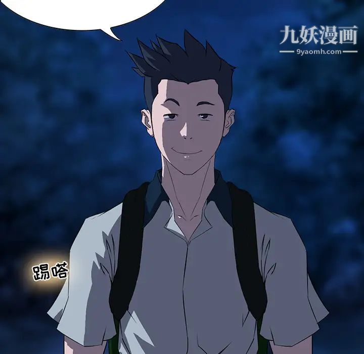 《家族的遗产》漫画 第2话