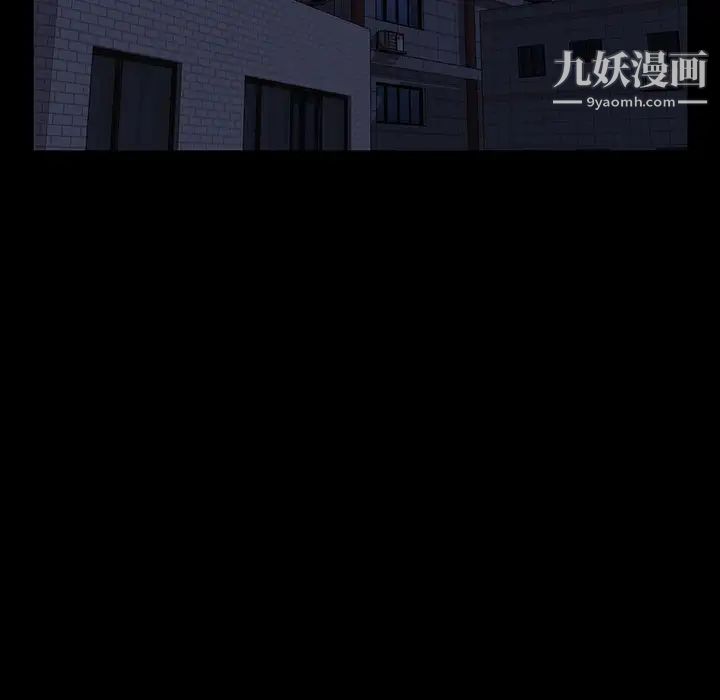 《家族的遗产》漫画 第2话