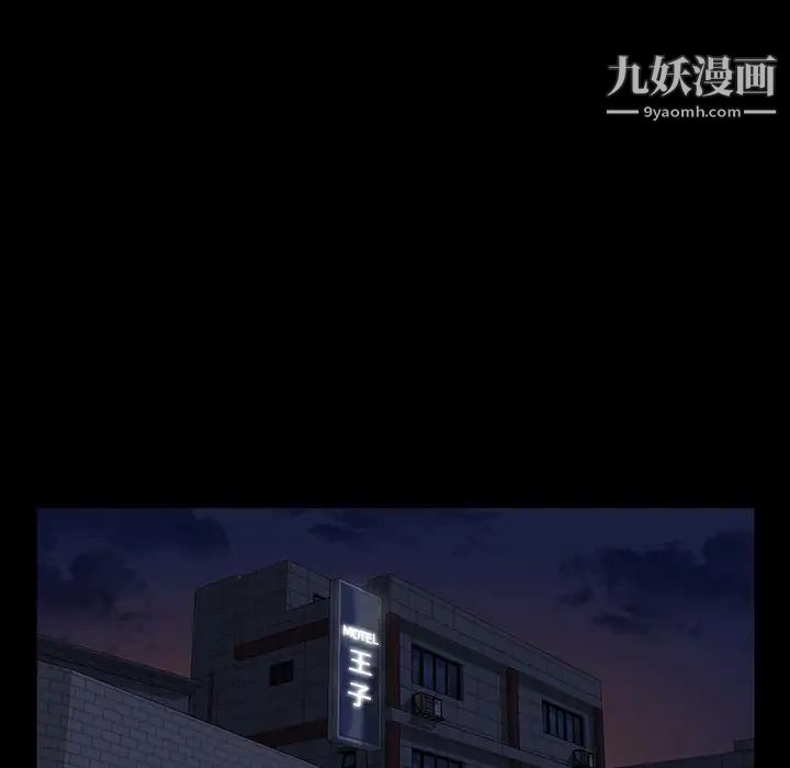 《家族的遗产》漫画 第2话
