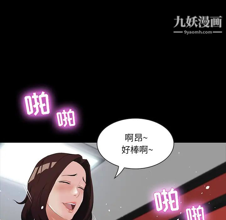 《家族的遗产》漫画 第2话