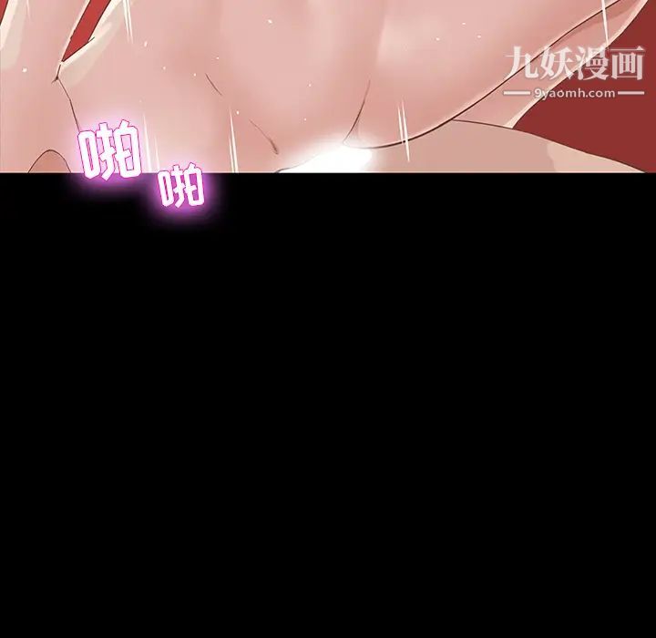 《家族的遗产》漫画 第2话