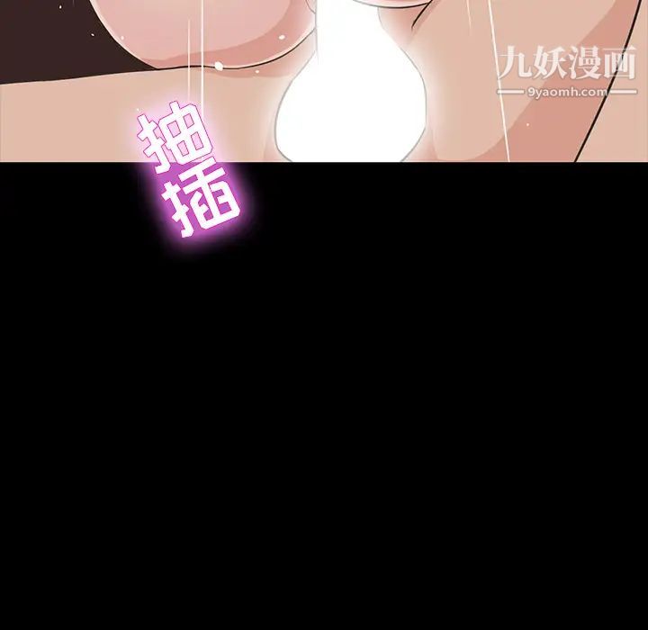 《家族的遗产》漫画 第2话
