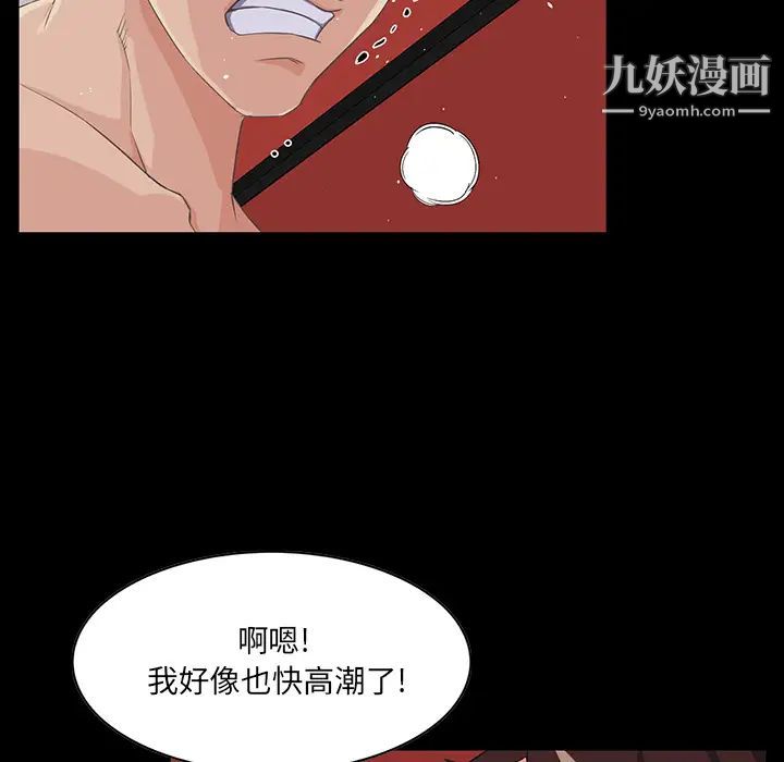 《家族的遗产》漫画 第2话